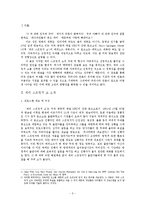 [언론사] 제리 스프링거 쇼 분석-2