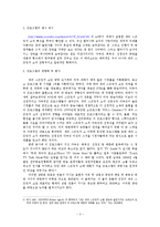 [언론사] 제리 스프링거 쇼 분석-3