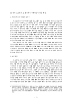 [언론사] 제리 스프링거 쇼 분석-4