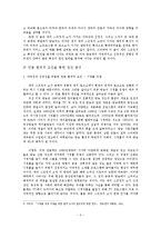 [언론사] 제리 스프링거 쇼 분석-5