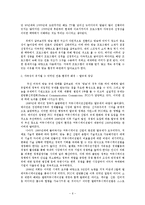 [언론사] 제리 스프링거 쇼 분석-6