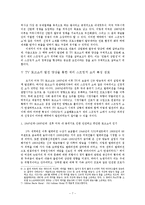 [언론사] 제리 스프링거 쇼 분석-7