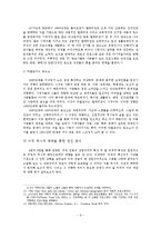 [언론사] 제리 스프링거 쇼 분석-9