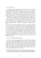 [언론사] 제리 스프링거 쇼 분석-10