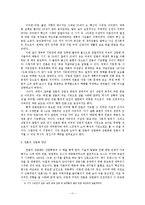 [언론사] 제리 스프링거 쇼 분석-11