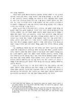 [언론사] 제리 스프링거 쇼 분석-12