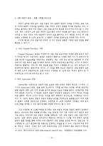 [언론사] 제리 스프링거 쇼 분석-13
