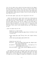[언론사] 제리 스프링거 쇼 분석-14