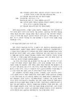[언론사] 제리 스프링거 쇼 분석-16