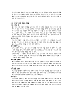 패션과 테크놀로지 6T 적용 새로운 아이템 구상-4