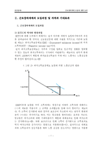 우리나라 근로장려세제(EITC) 도입에 대한 논의-8