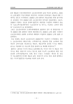 우리나라 근로장려세제(EITC) 도입에 대한 논의-10