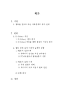 협동의 가능성과 민주 리더십 실제 사회적 딜레마 상황의 사례분석 통합-2