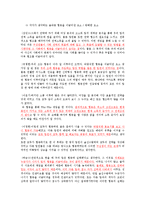 협동의 가능성과 민주 리더십 실제 사회적 딜레마 상황의 사례분석 통합-4
