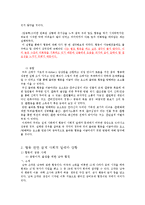 협동의 가능성과 민주 리더십 실제 사회적 딜레마 상황의 사례분석 통합-5