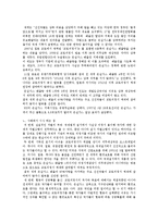 협동의 가능성과 민주 리더십 실제 사회적 딜레마 상황의 사례분석 통합-10