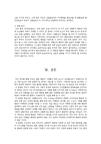 협동의 가능성과 민주 리더십 실제 사회적 딜레마 상황의 사례분석 통합-11