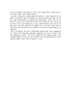 협동의 가능성과 민주 리더십 실제 사회적 딜레마 상황의 사례분석 통합-12