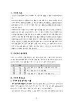 구제역 문제와 지역사회복지-3
