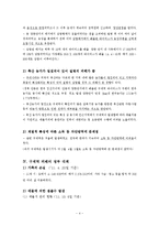 구제역 문제와 지역사회복지-4