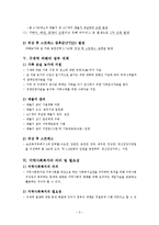 구제역 문제와 지역사회복지-5