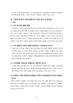 구제역 문제와 지역사회복지-6