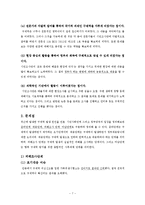 구제역 문제와 지역사회복지-7
