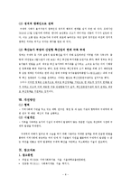구제역 문제와 지역사회복지-8