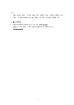 구제역 문제와 지역사회복지-9