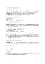 역사속의 떡 레포트-2