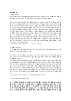 역사속의 떡 레포트-3