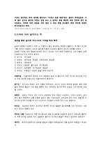 역사속의 떡 레포트-4