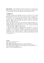 역사속의 떡 레포트-5