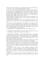 [성격심리학] 성격의 유사성이 결혼에 미치는 영향-2