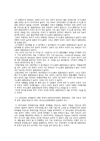 [성격심리학] 성격의 유사성이 결혼에 미치는 영향-3