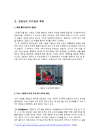 Trait 이론으로 본 북한 정권의 리더십-2