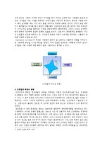 Trait 이론으로 본 북한 정권의 리더십-7