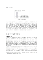 Trait 이론으로 본 북한 정권의 리더십-8