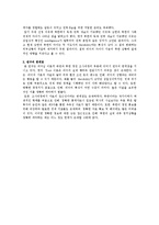 Trait 이론으로 본 북한 정권의 리더십-9
