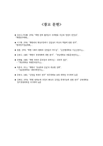 Trait 이론으로 본 북한 정권의 리더십-10