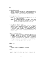 [PR 캠페인 사례연구] 한화 해피선샤인-2