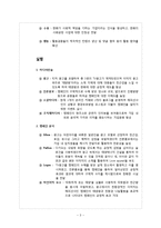 [PR 캠페인 사례연구] 한화 해피선샤인-3