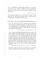 [PR 캠페인 사례연구] 한화 해피선샤인-9