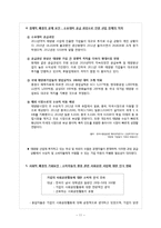 [PR 캠페인 사례연구] 한화 해피선샤인-11