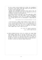 [PR 캠페인 사례연구] 한화 해피선샤인-12
