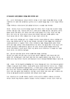[사회복지실천론] 마이 시스터즈 키퍼-4