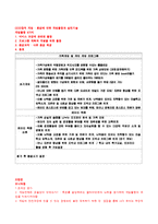 [사회복지실천론] 마이 시스터즈 키퍼-9