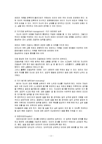 정서지능과 정서발달-2