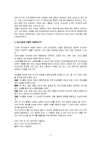 정서지능과 정서발달-4