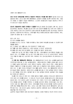 정서지능과 정서발달-5
